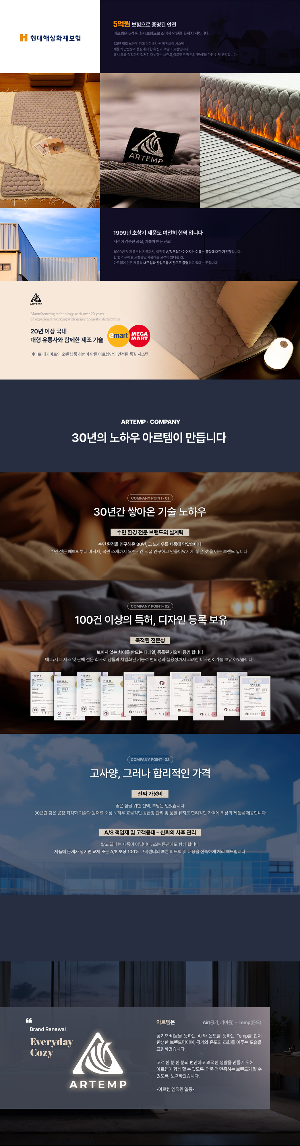[아르템] 프리미엄 알러지케어 마이크로 탄소매트