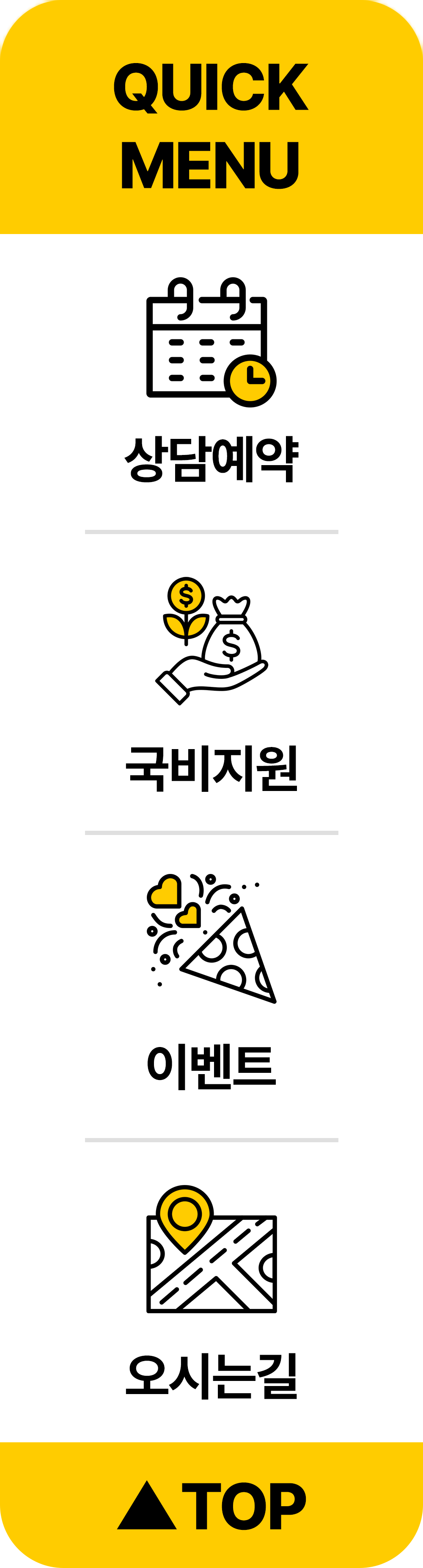 고정 이미지