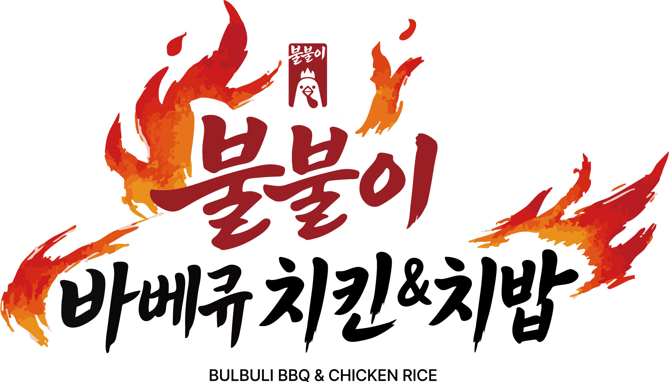 불불이 로고