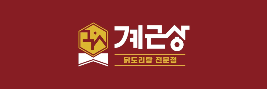 계근상 로고