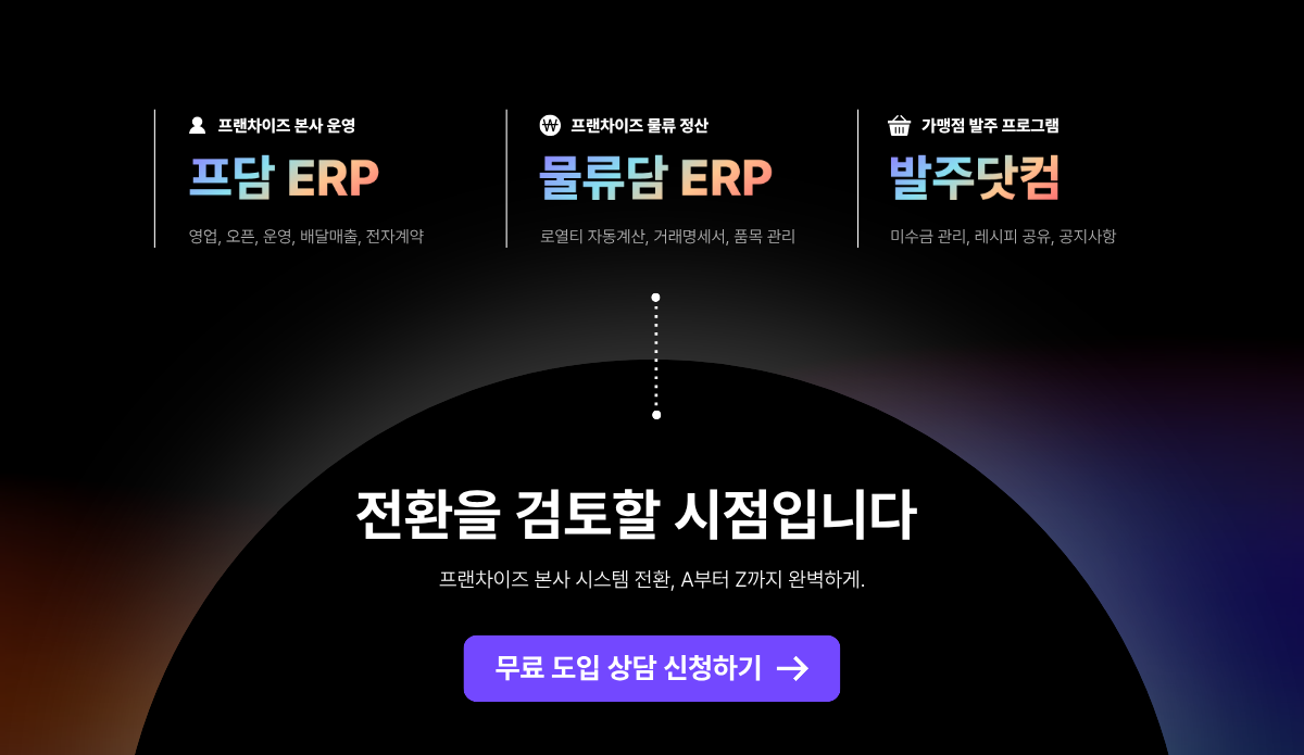 엠에스벤터 상담 신청