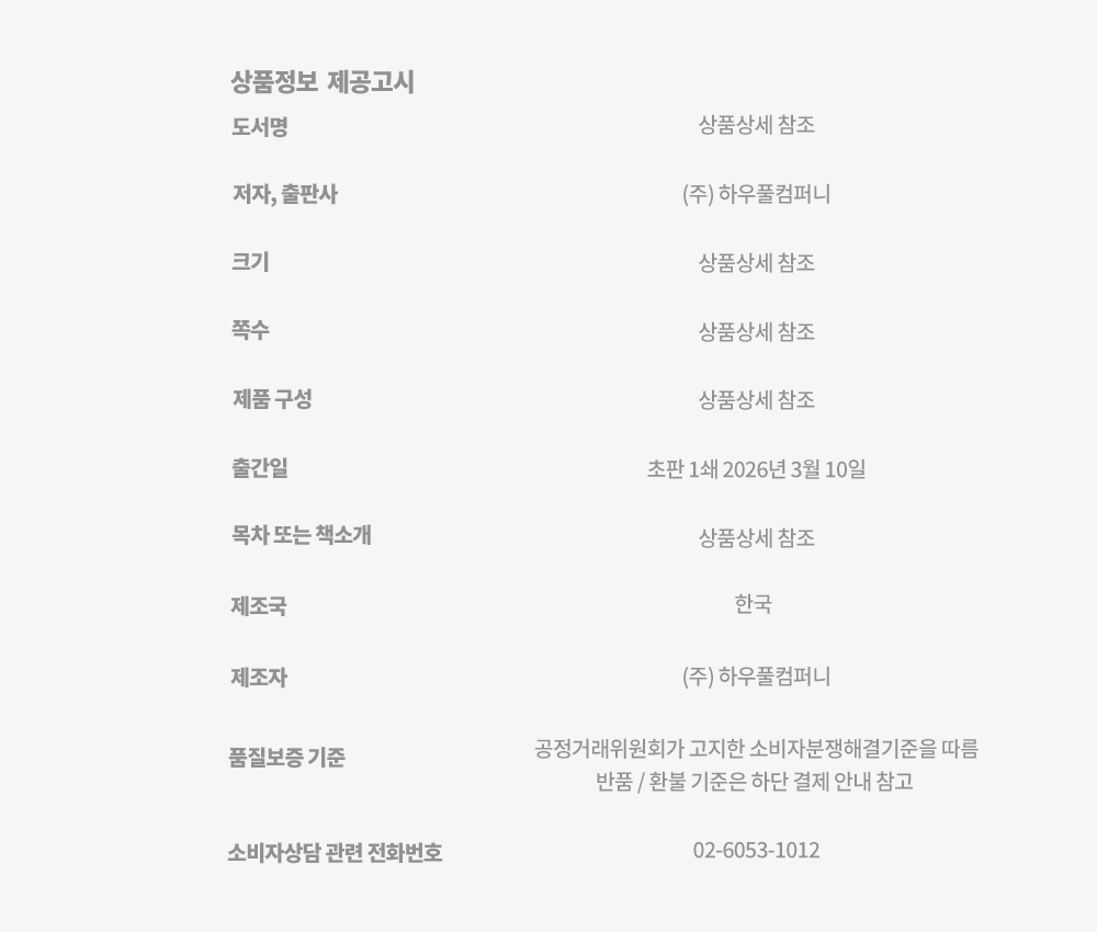 두잉아트북 - 스티커북