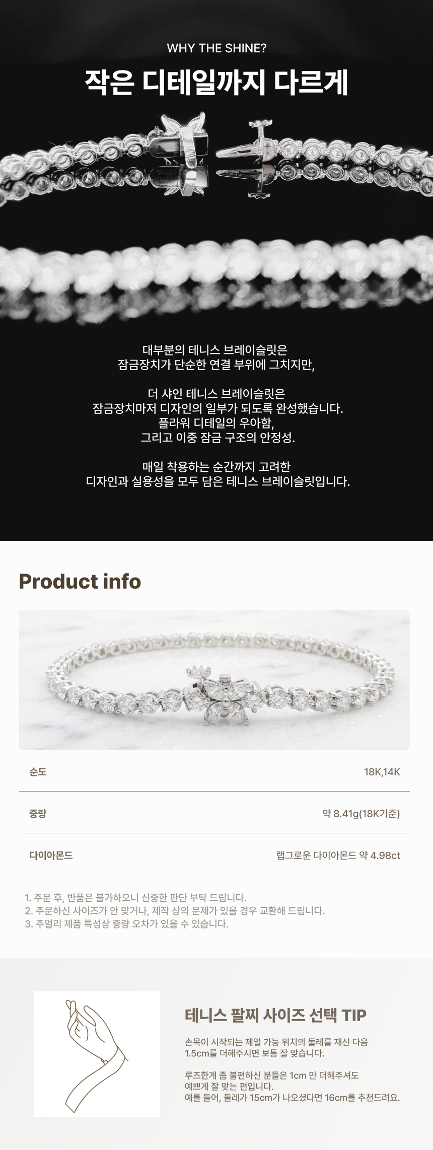 더 샤인 테니스 블레이슬릿