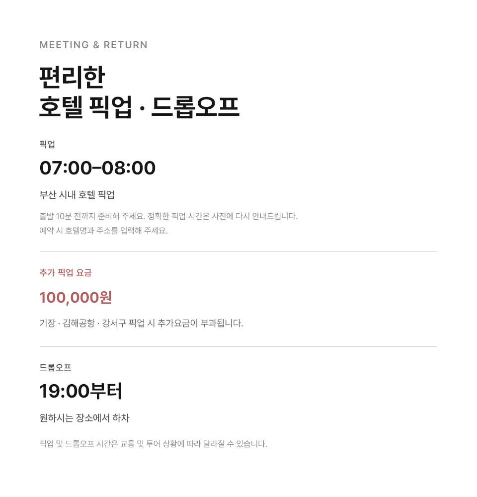 무주 덕유산 스키 & 하이킹 일일 투어