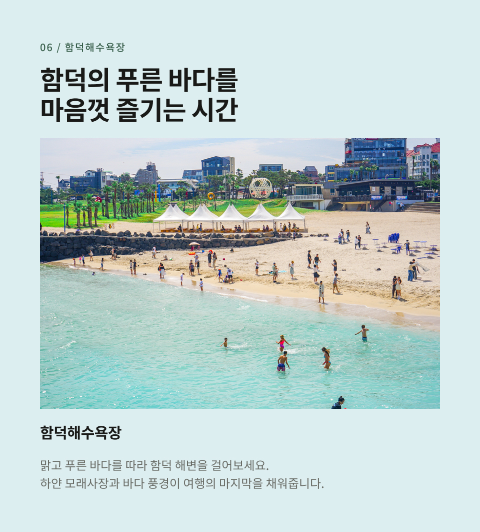 제주 동부 하루 버스 투어