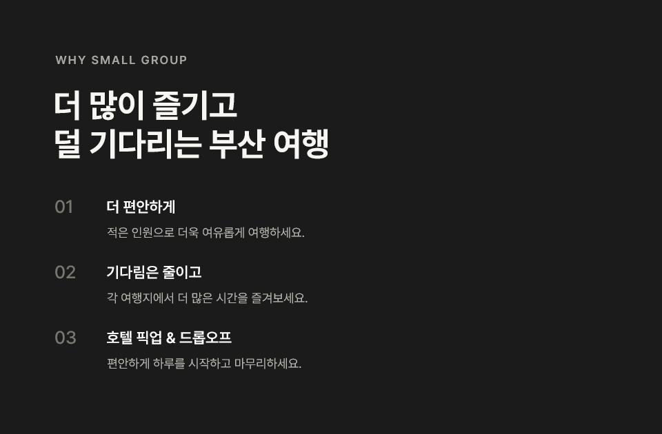 부산 스카이캡슐 스몰그룹 일일 투어
