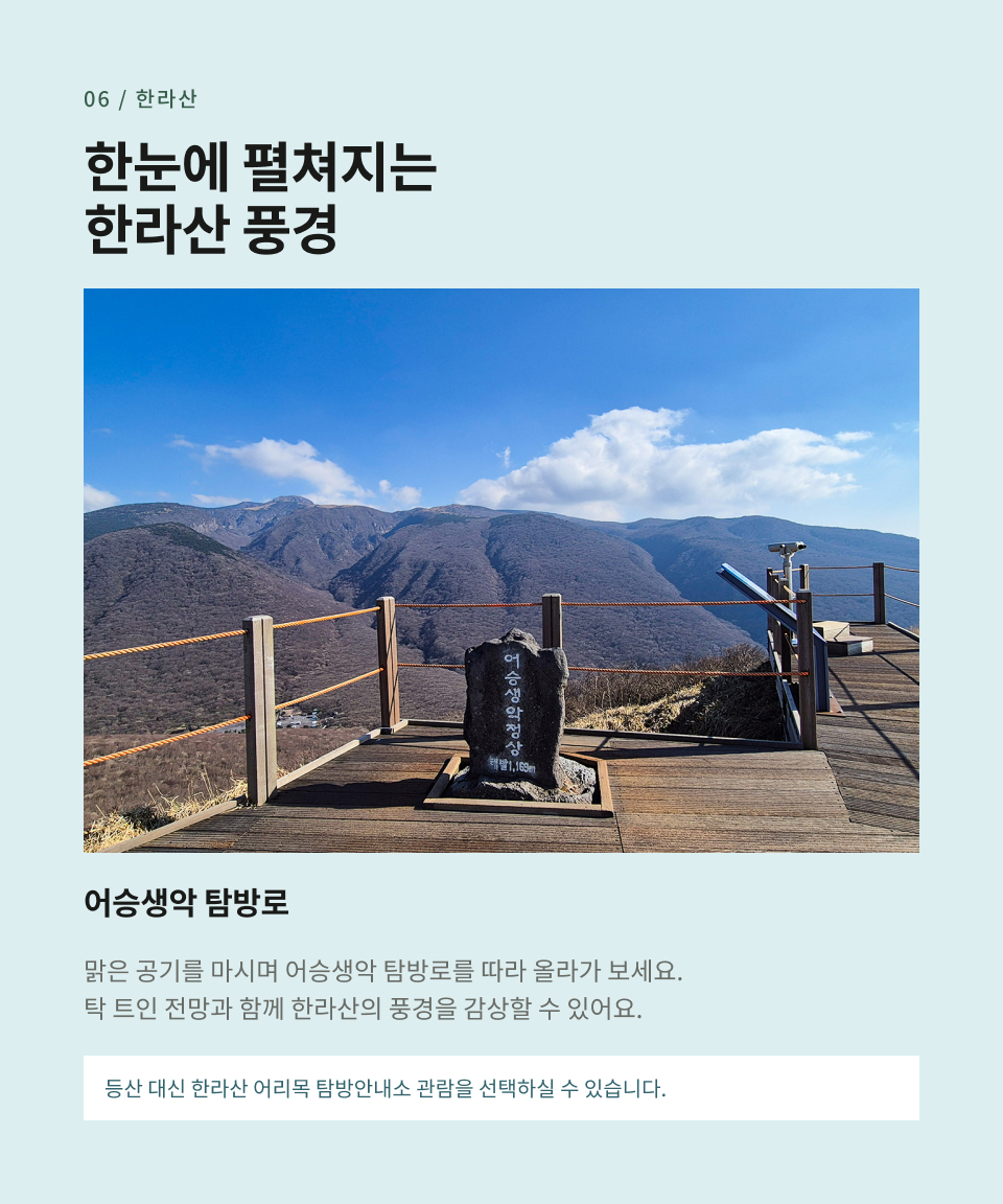 제주 남부 하루 버스 투어