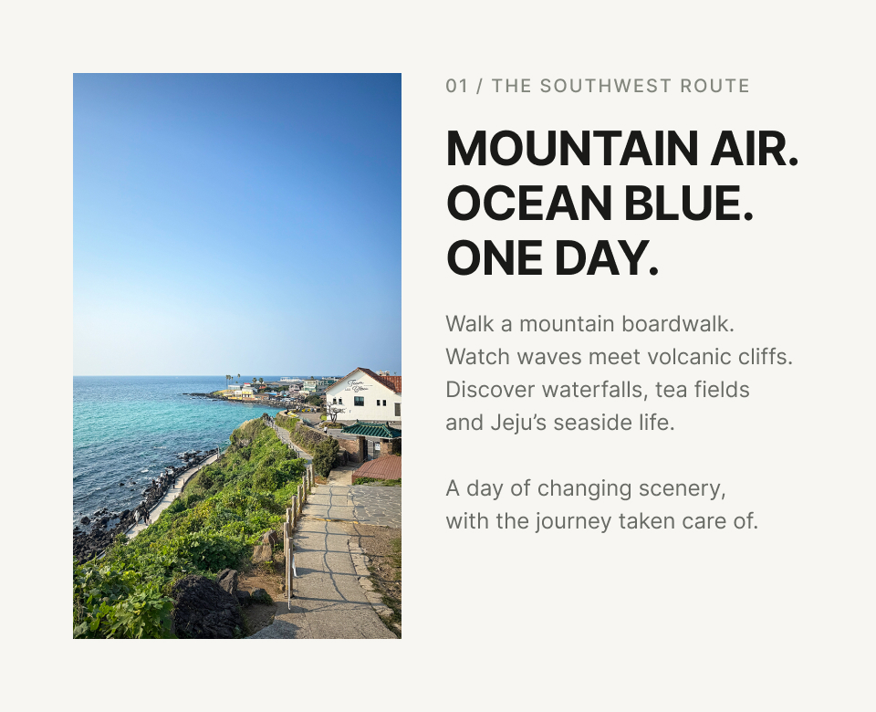 Jeju Southwestern Join in Day Tour
