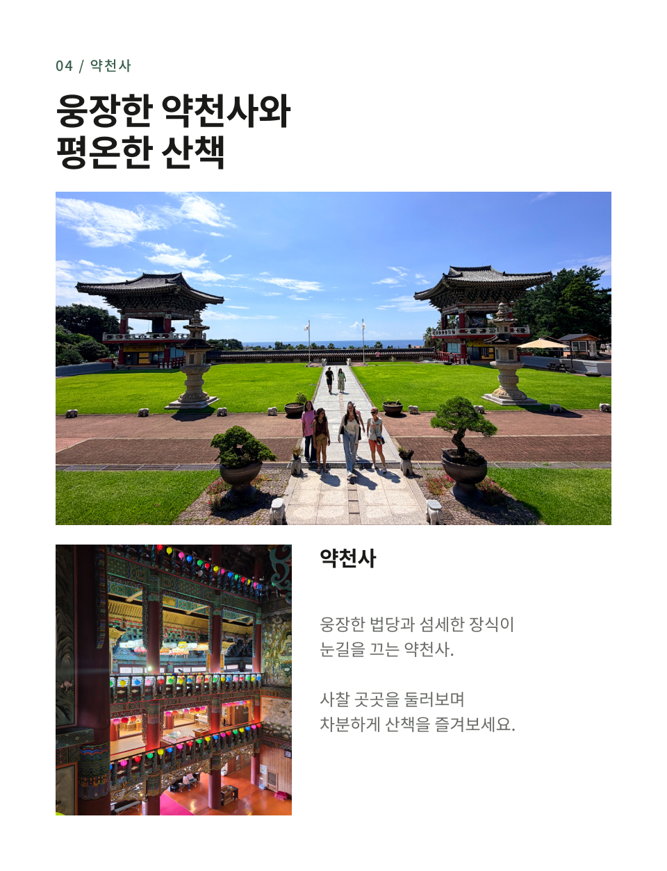 제주 남부 하루 버스 투어
