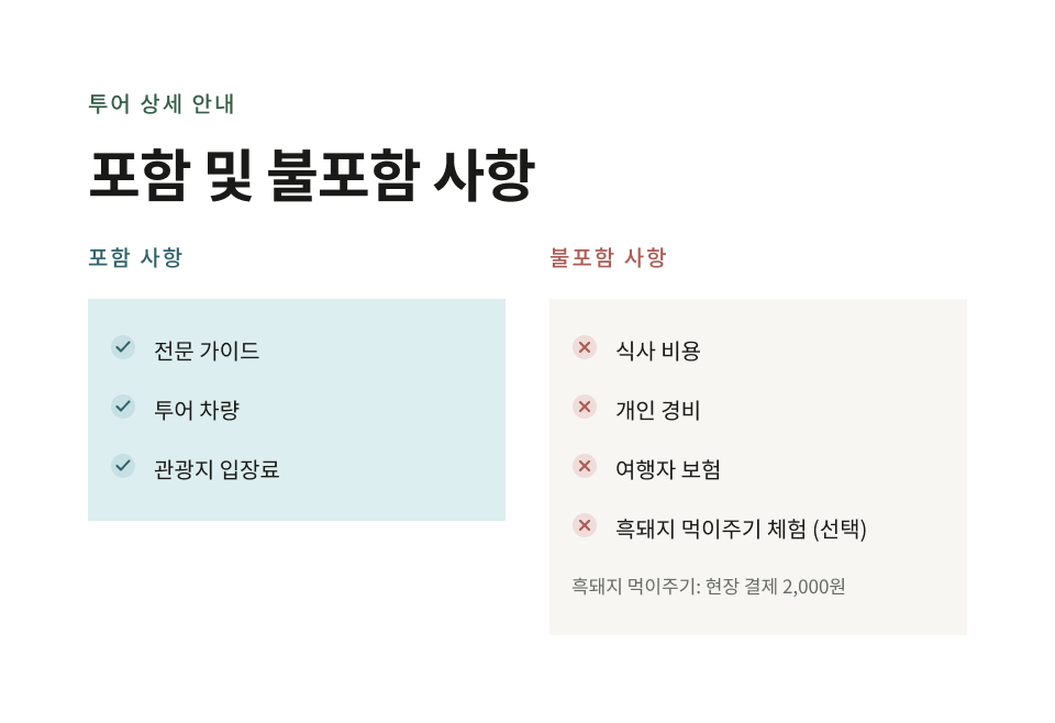제주 남부 하루 버스 투어