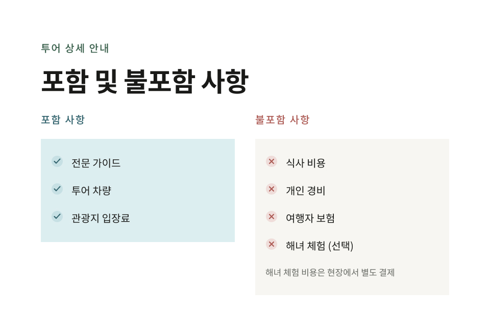 제주 서·남부 하루 버스 투어