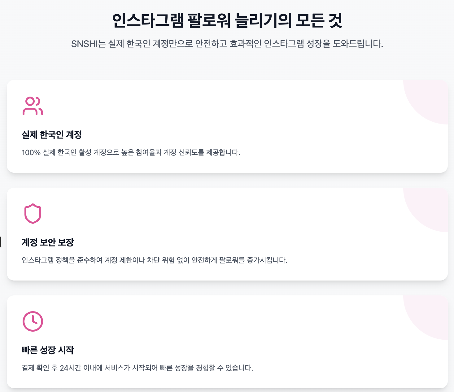 유튜브 시청시간 늘리기 서비스 예시