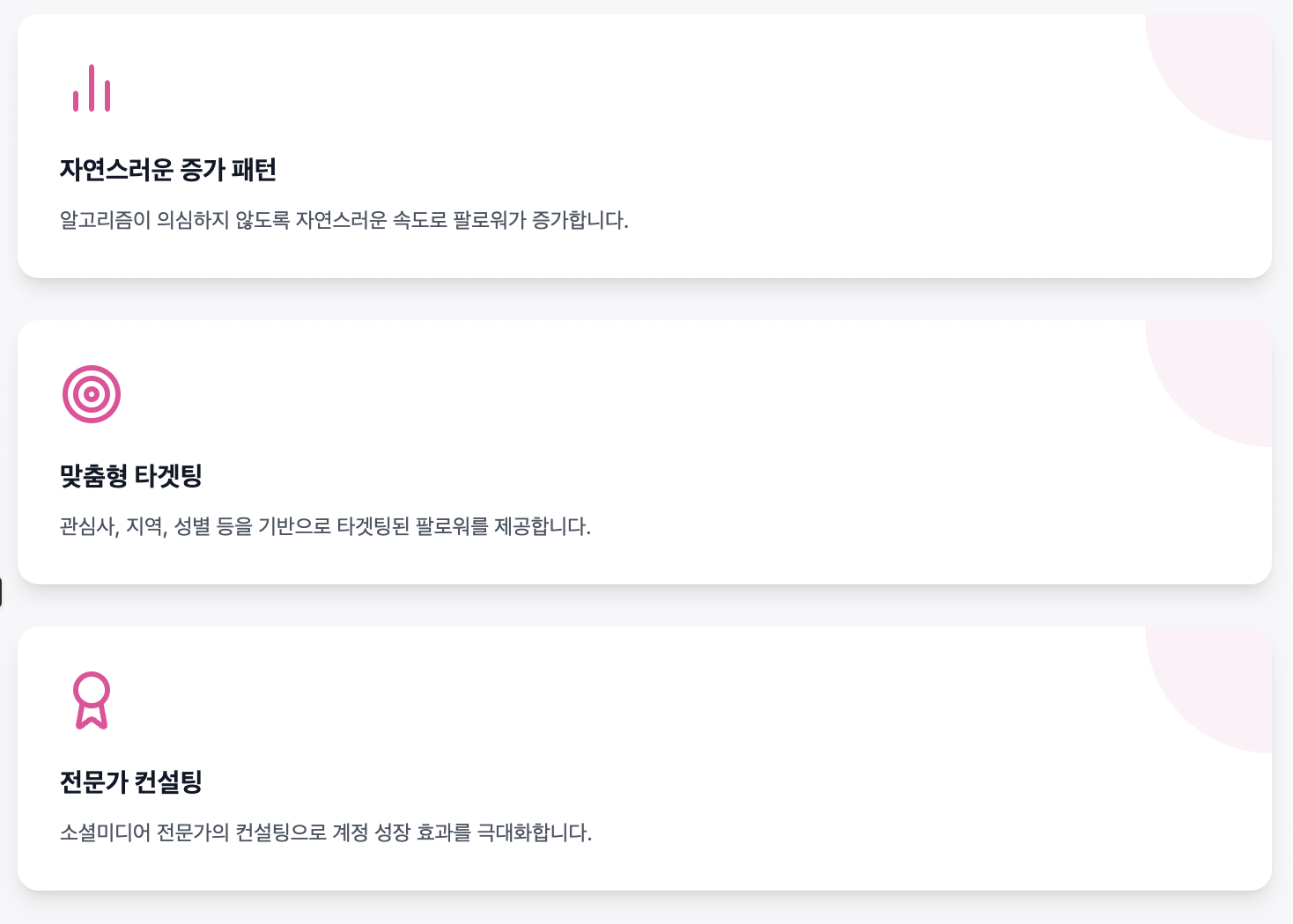유튜브 시청시간 증가 과정