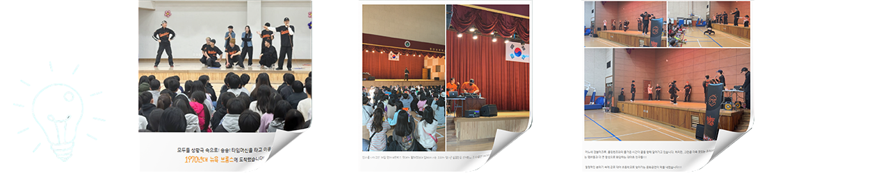 갬블러크루  학교 공연 리뷰