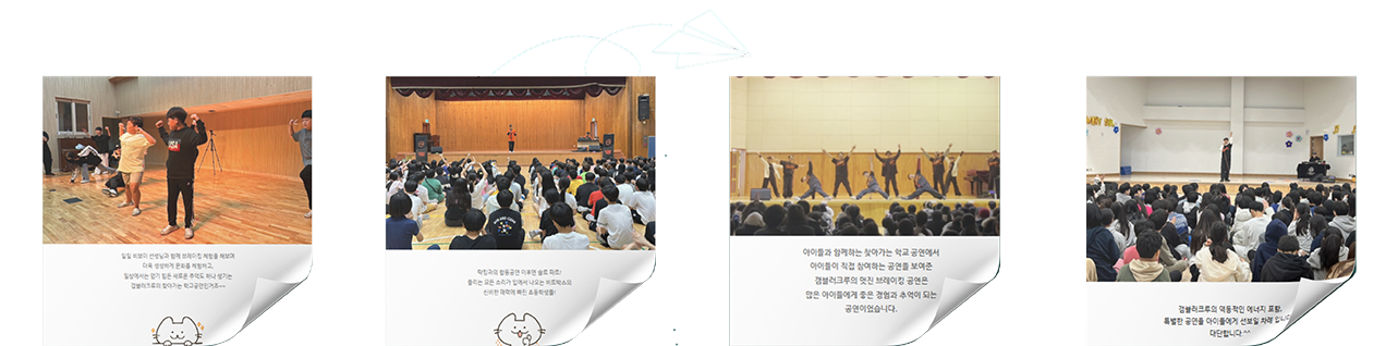갬블러크루  학교 공연 리뷰