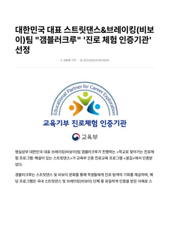 갬블러크루 기사자료