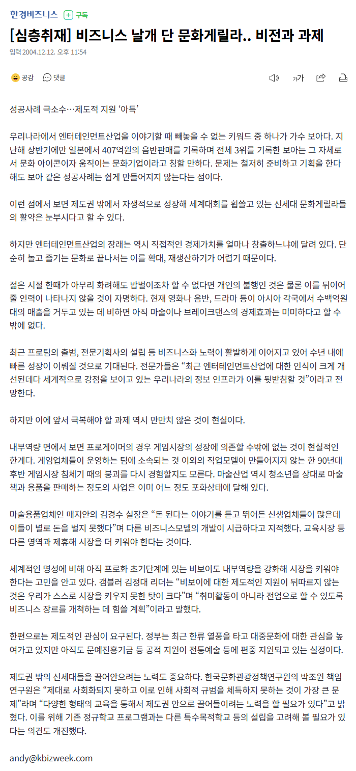 무료 검은색 Google Slides 테마 및 PowerPoint 템플릿, image size:700x1513