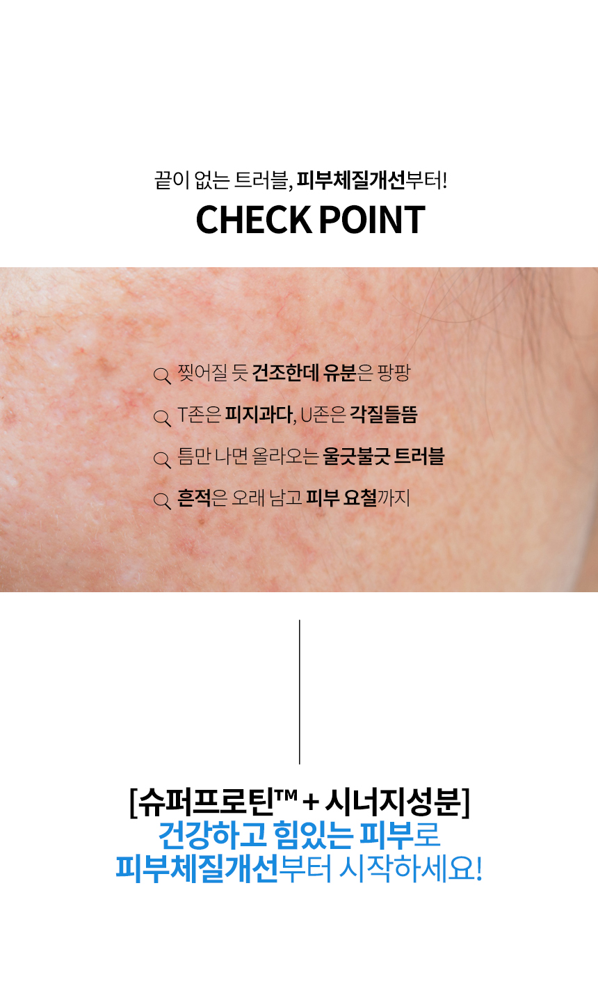 [클리어런스] 슈퍼프로틴 올라운드 스킨토너 200ml [1+1]