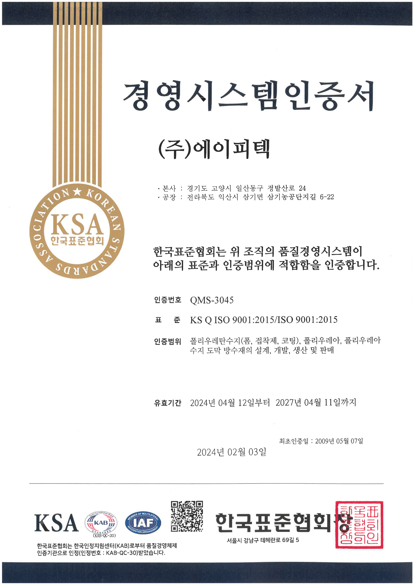 ISO 9001:2015 Certificate