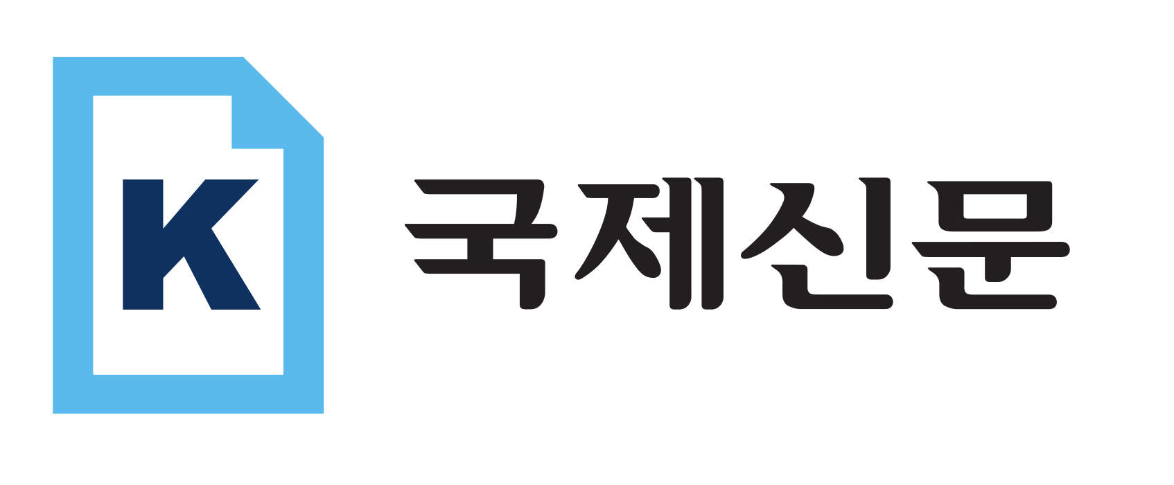국제신문