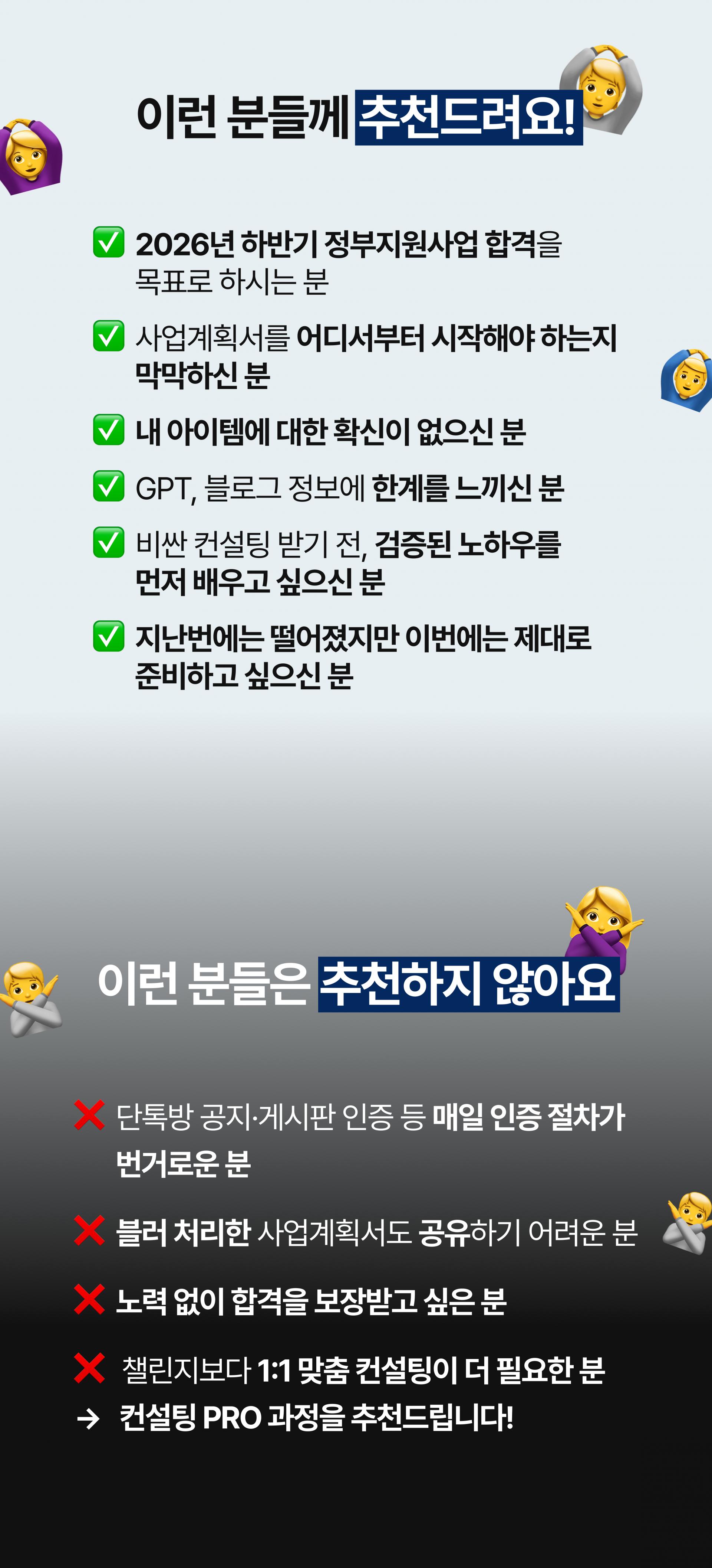 5월 15일 시작⏰ 2026 사업계획서 완성 7일 챌린지