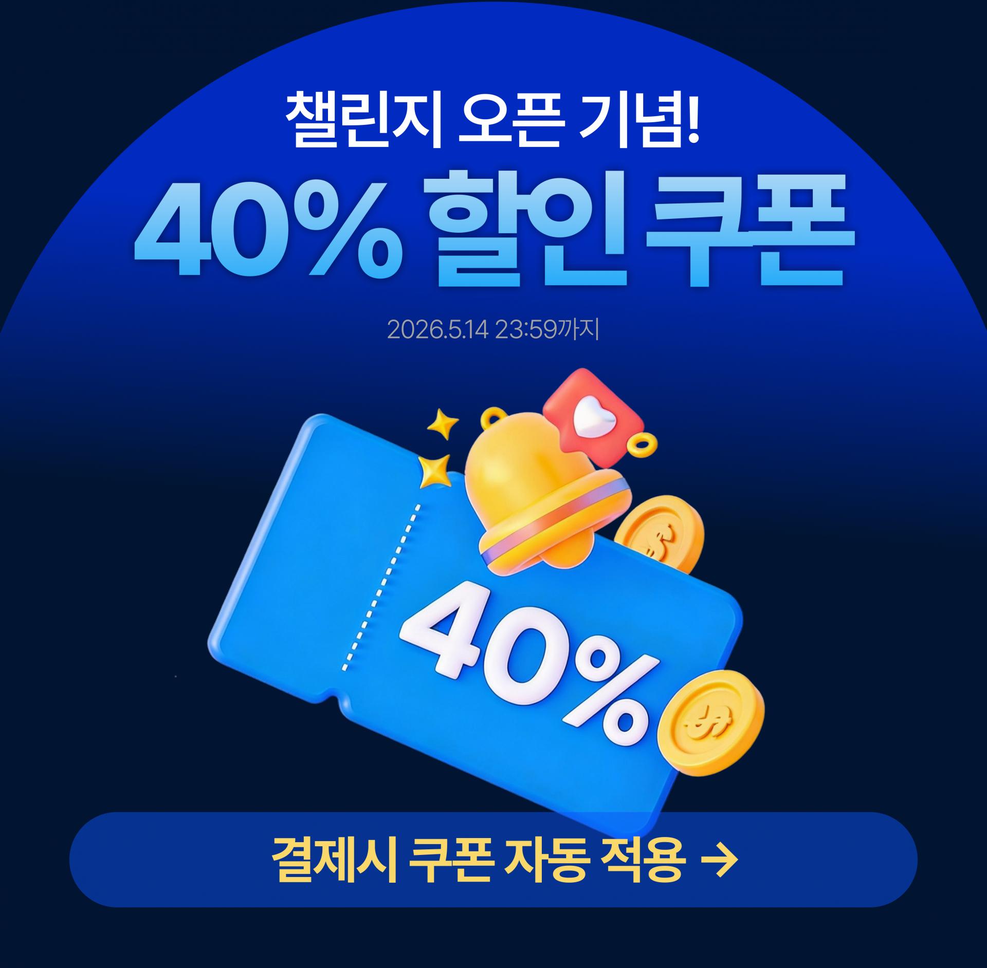 5월 15일 시작⏰ 2026 사업계획서 완성 7일 챌린지