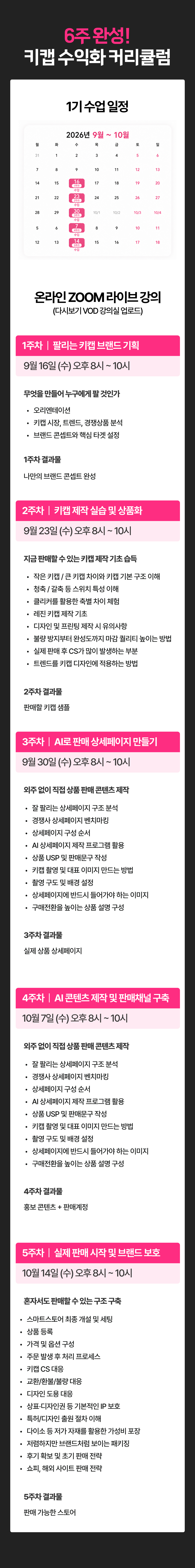 [케일라] 내가 원할때 2시간 일하는 월 2,000 브랜드 키캡 수익화