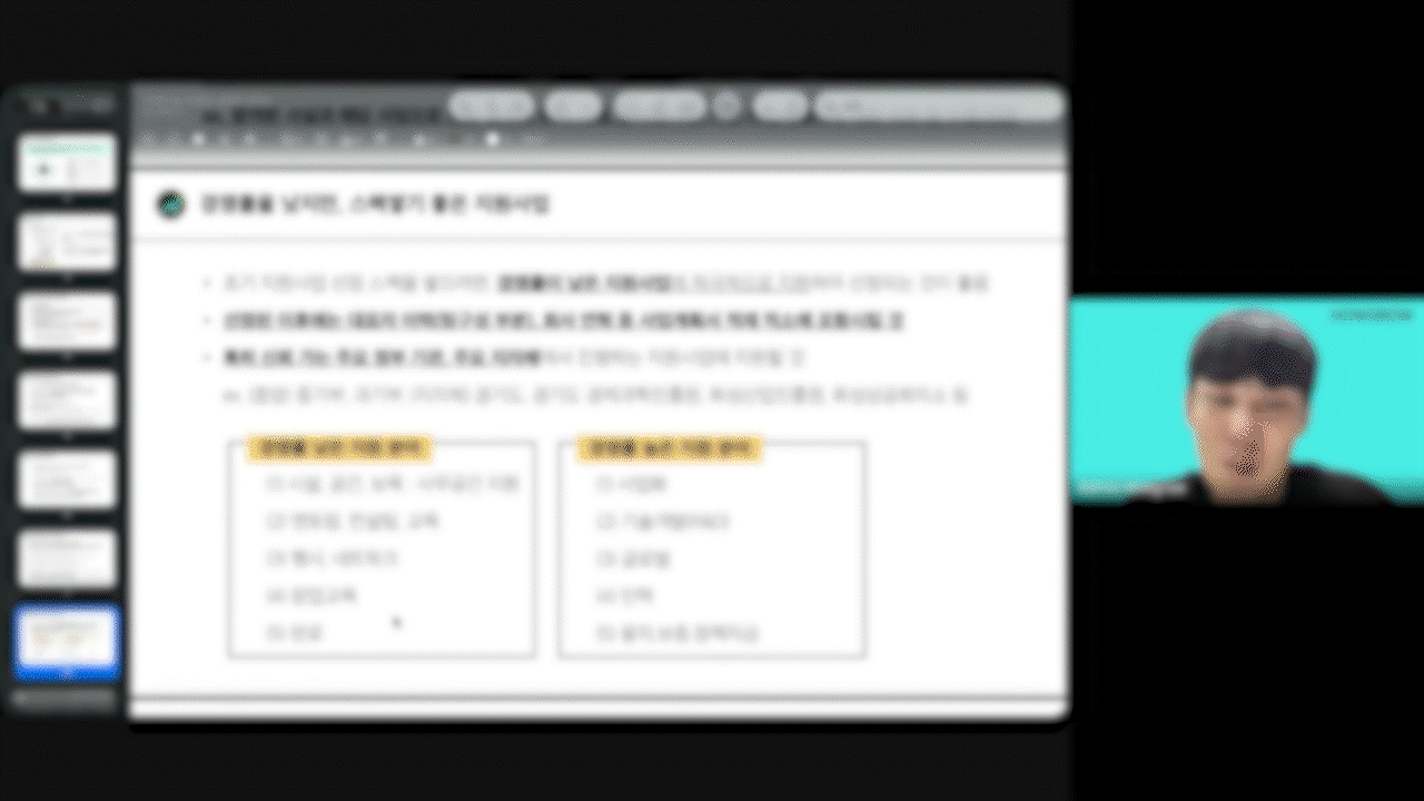 정부지원사업 컨설팅 GIF(화상상담)