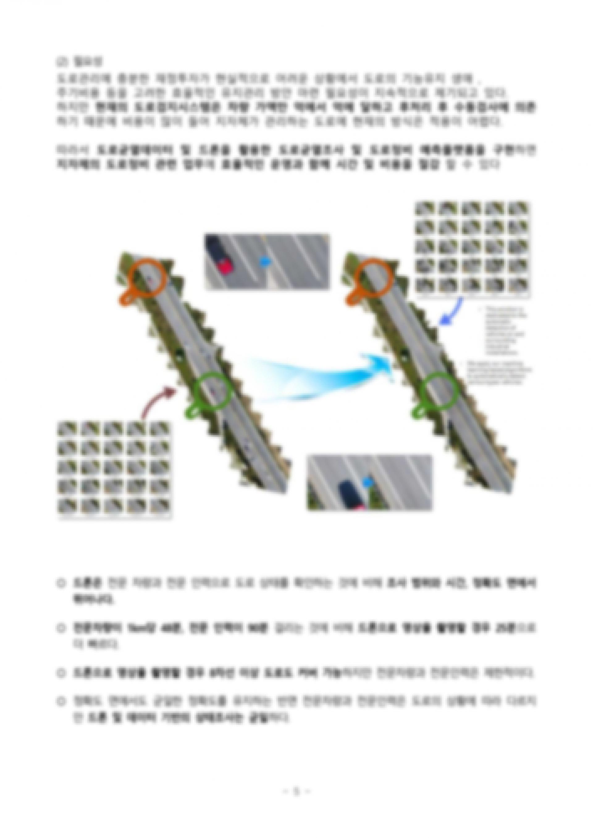 합격 사업계획서 미리보기 2