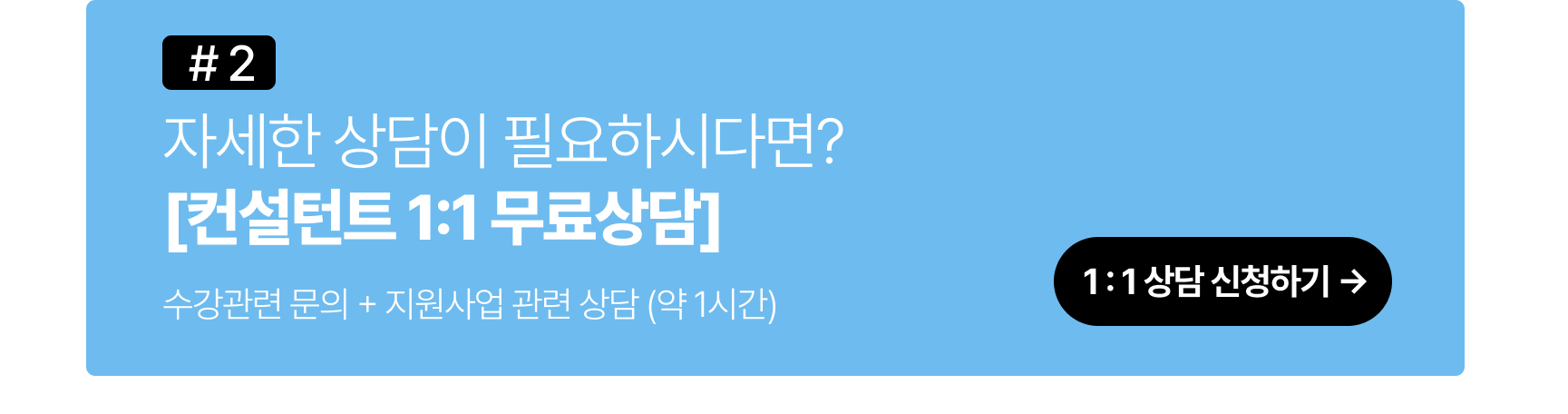 상담하단2.png