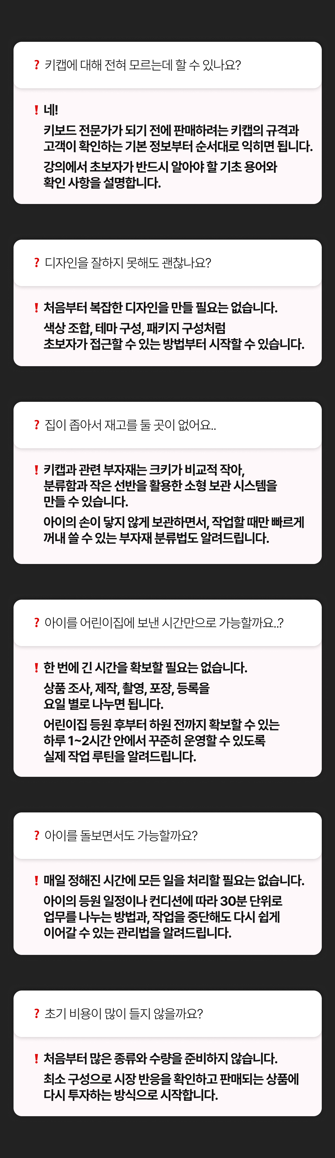 [케일라] 내가 원할때 2시간 일하는 월 2,000 브랜드 키캡 수익화
