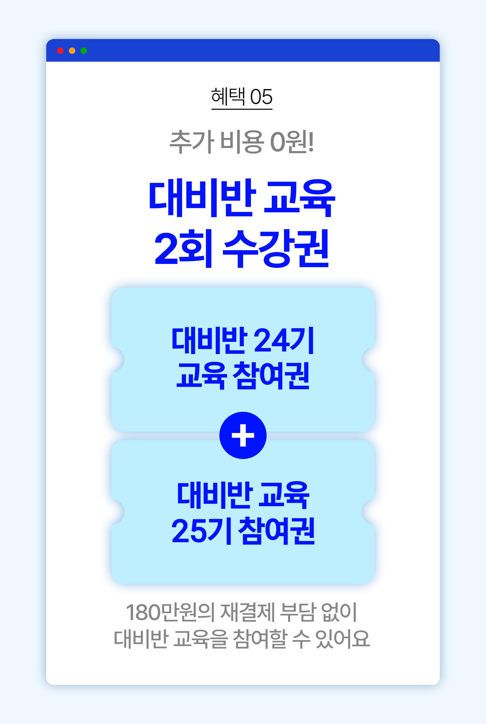 [정부지원사업 대비반 플러스] 사업계획서 작성 과정