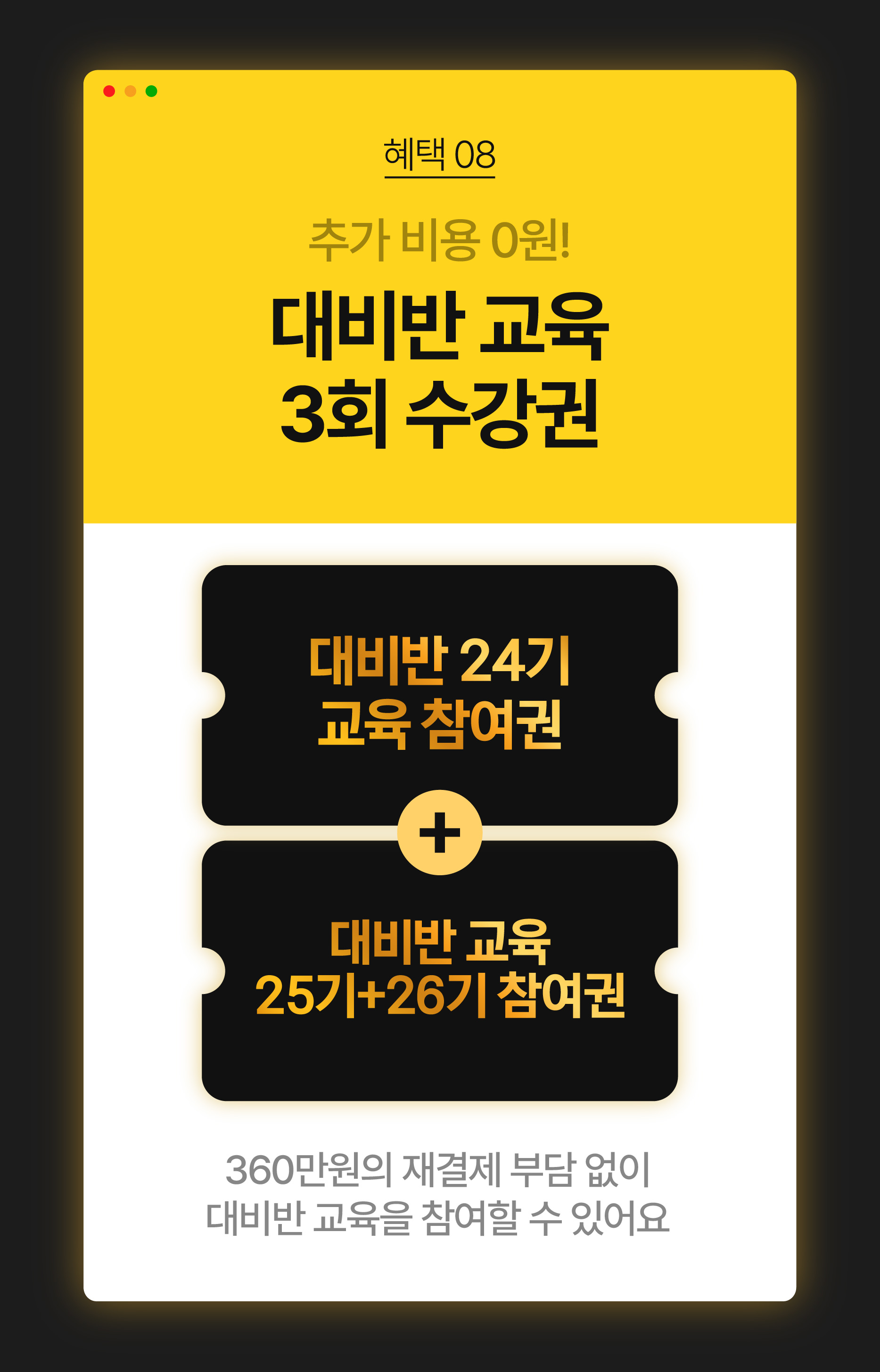 [Pro] 정부지원 1억 확보를 위한 1:1 맞춤형 사업계획서 컨설팅