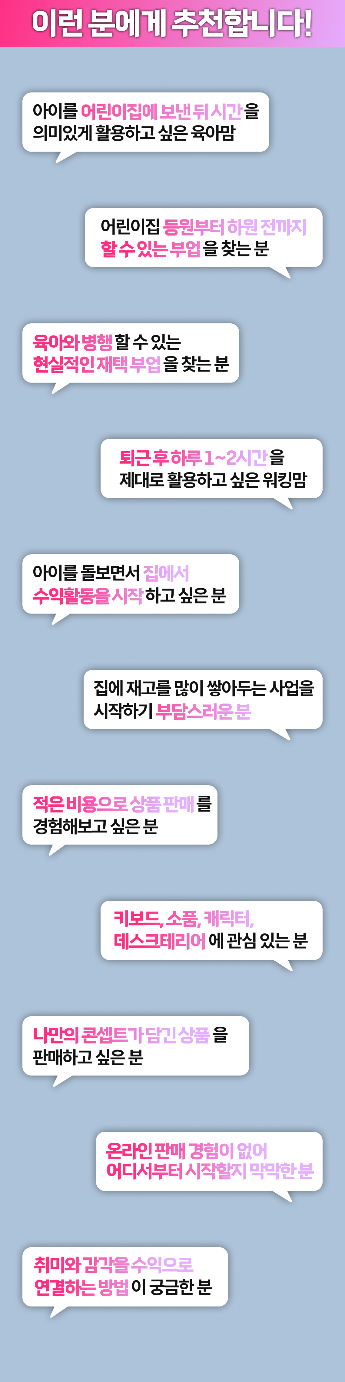 [케일라] 바이브 코딩으로 월 1000만원 온라인 건물짓기