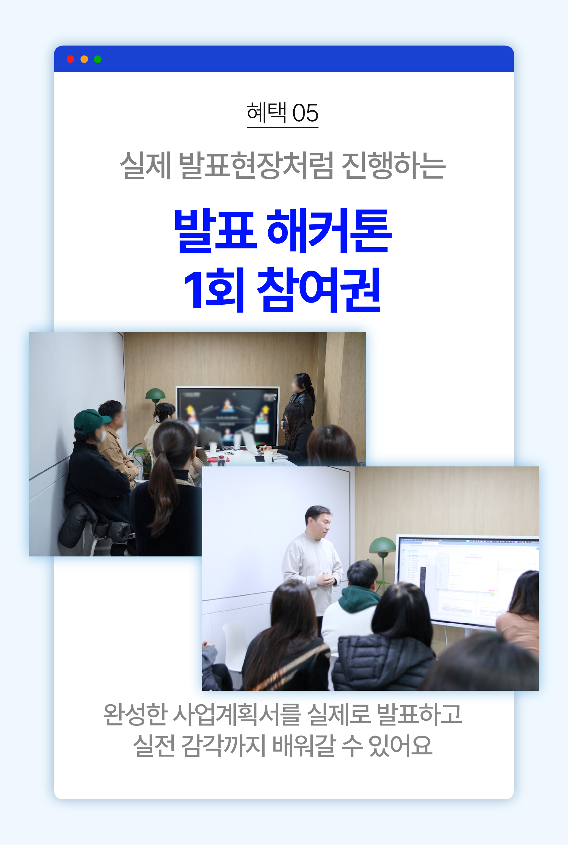 [1:1 아이템 컨설팅] 정부지원사업 대비반 플러스 25기