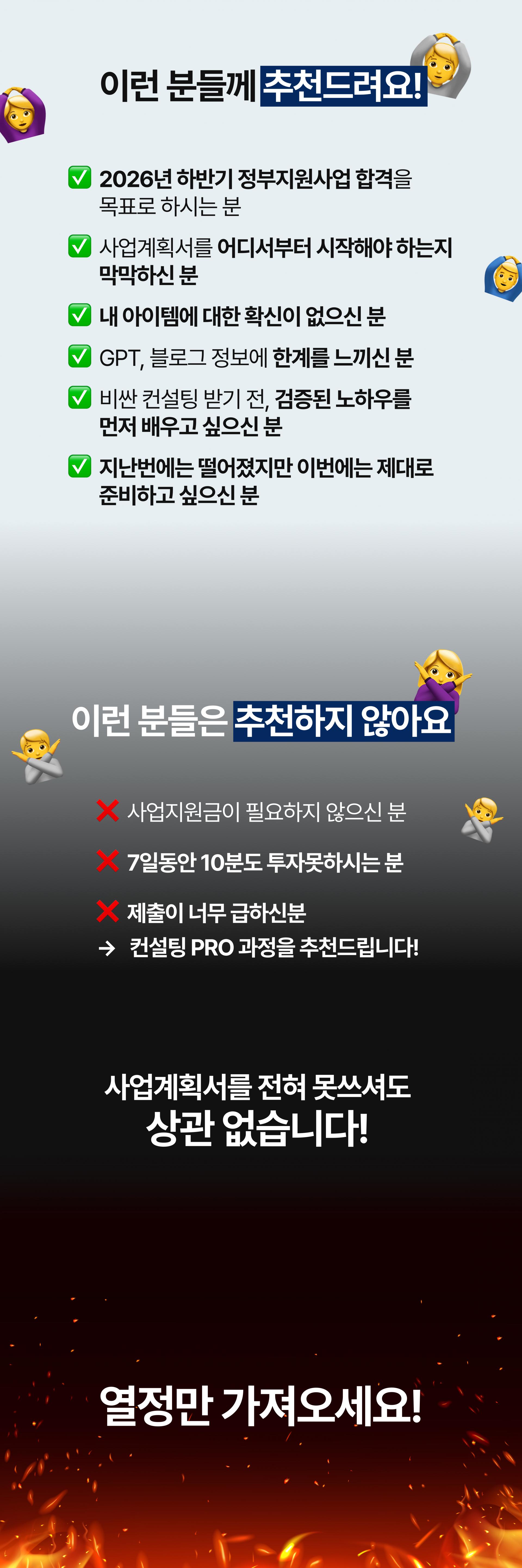 사업계획서 7일 챌린지 3기