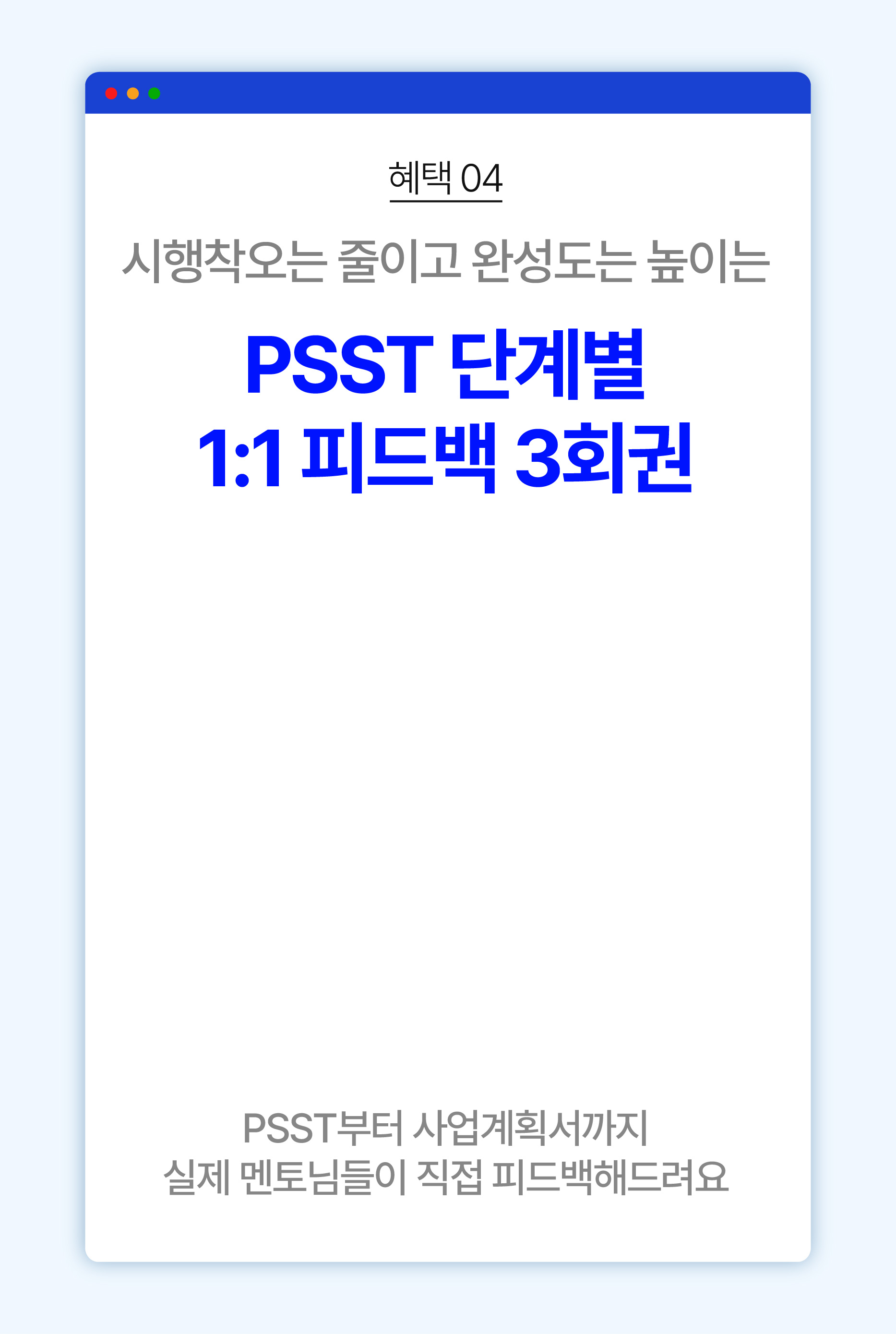 서면 피드백 이미지