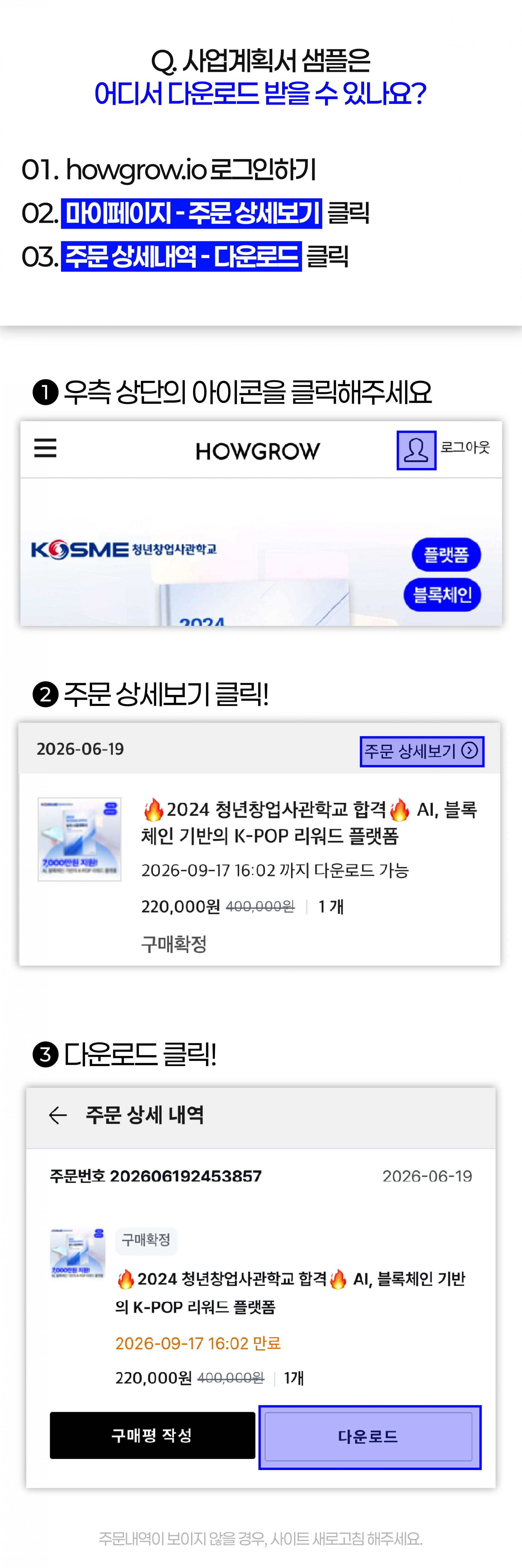열람 방법 안내