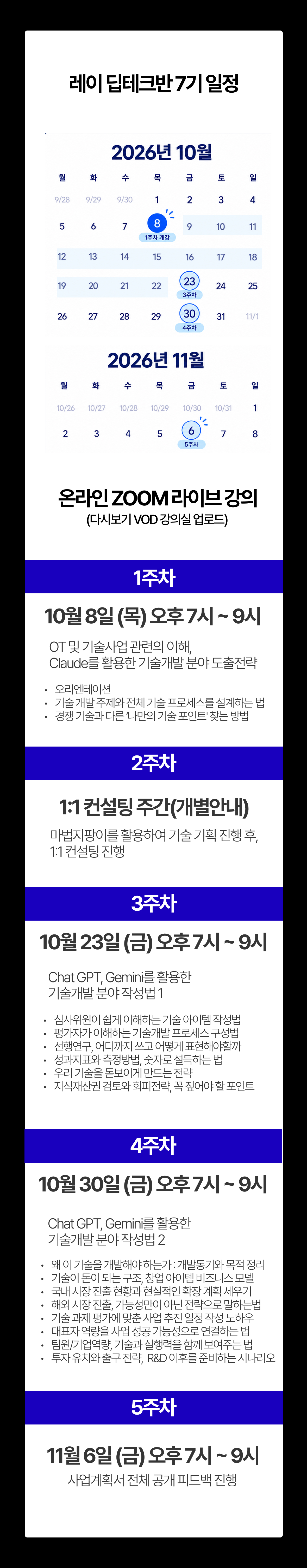 정부지원금 5억 달성 노하우 자금 조달 스케일업 클래스