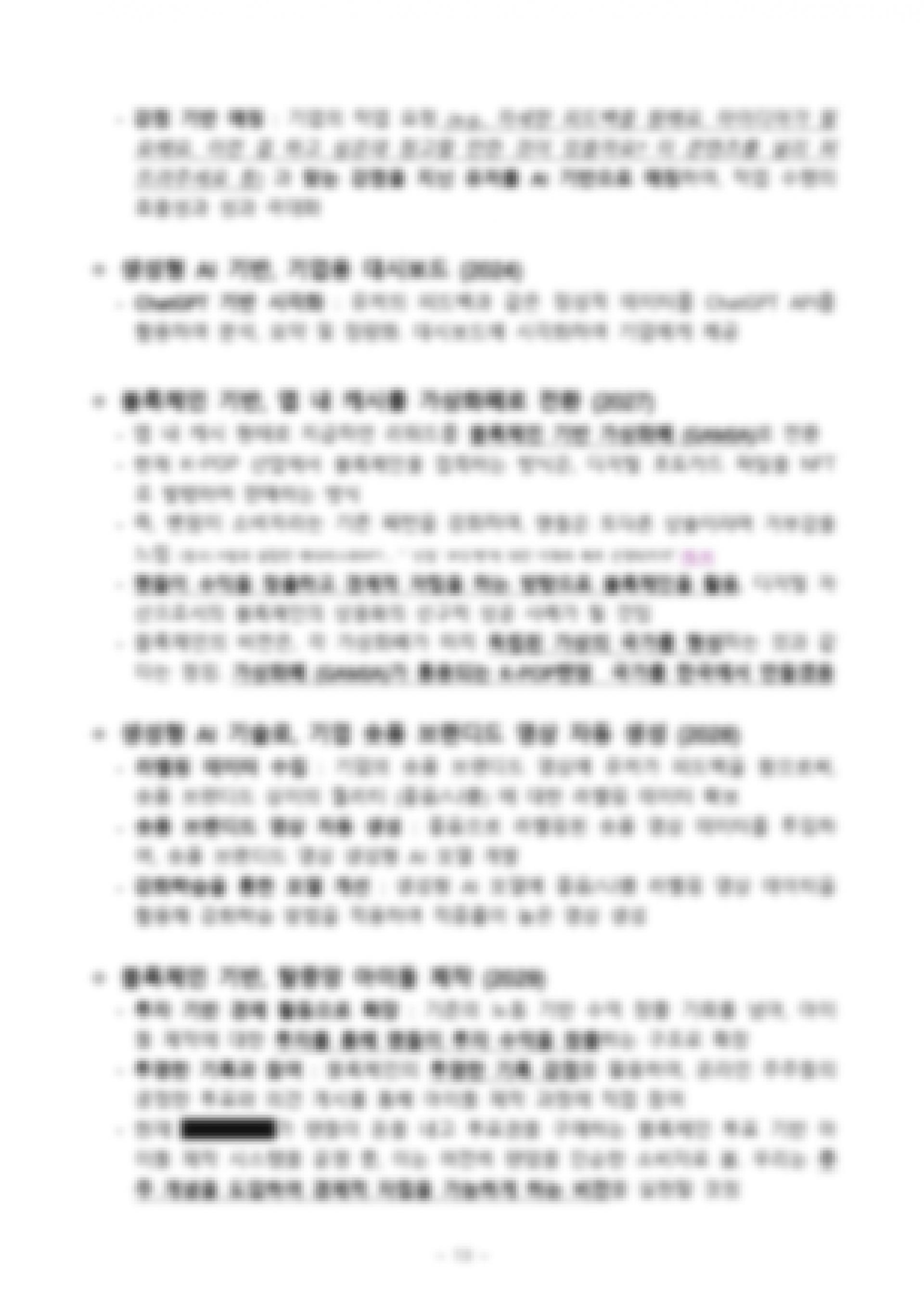 합격 사업계획서 미리보기 4