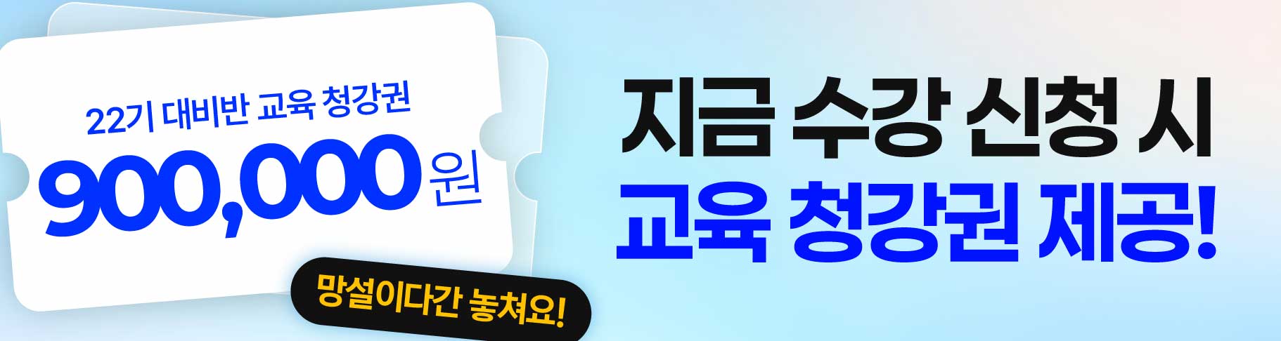 [정부지원사업 대비반 23기] 사업계획서 작성과정