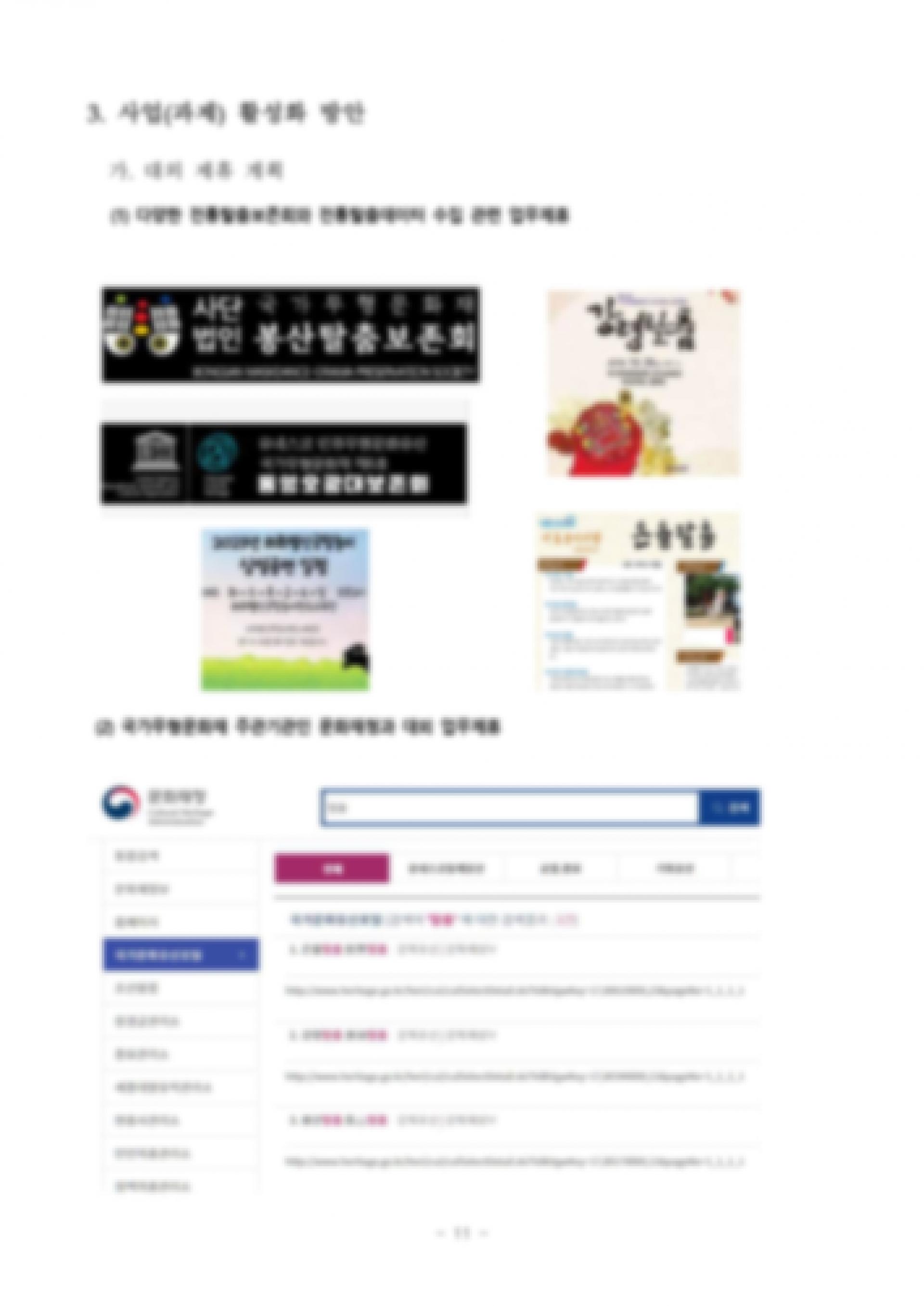 🌟6,000만원 지원🌟 동작데이터 활용 인공지능 기반 창작 플랫폼