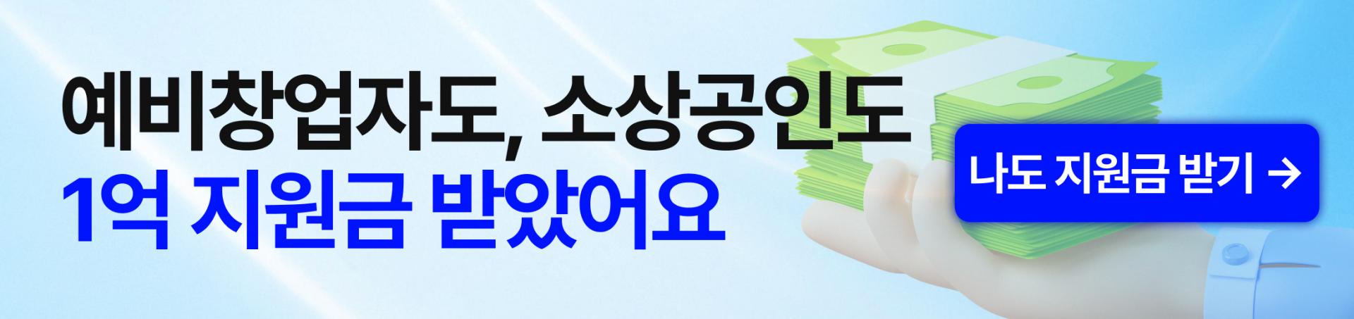 대비반 플러스 배너.png