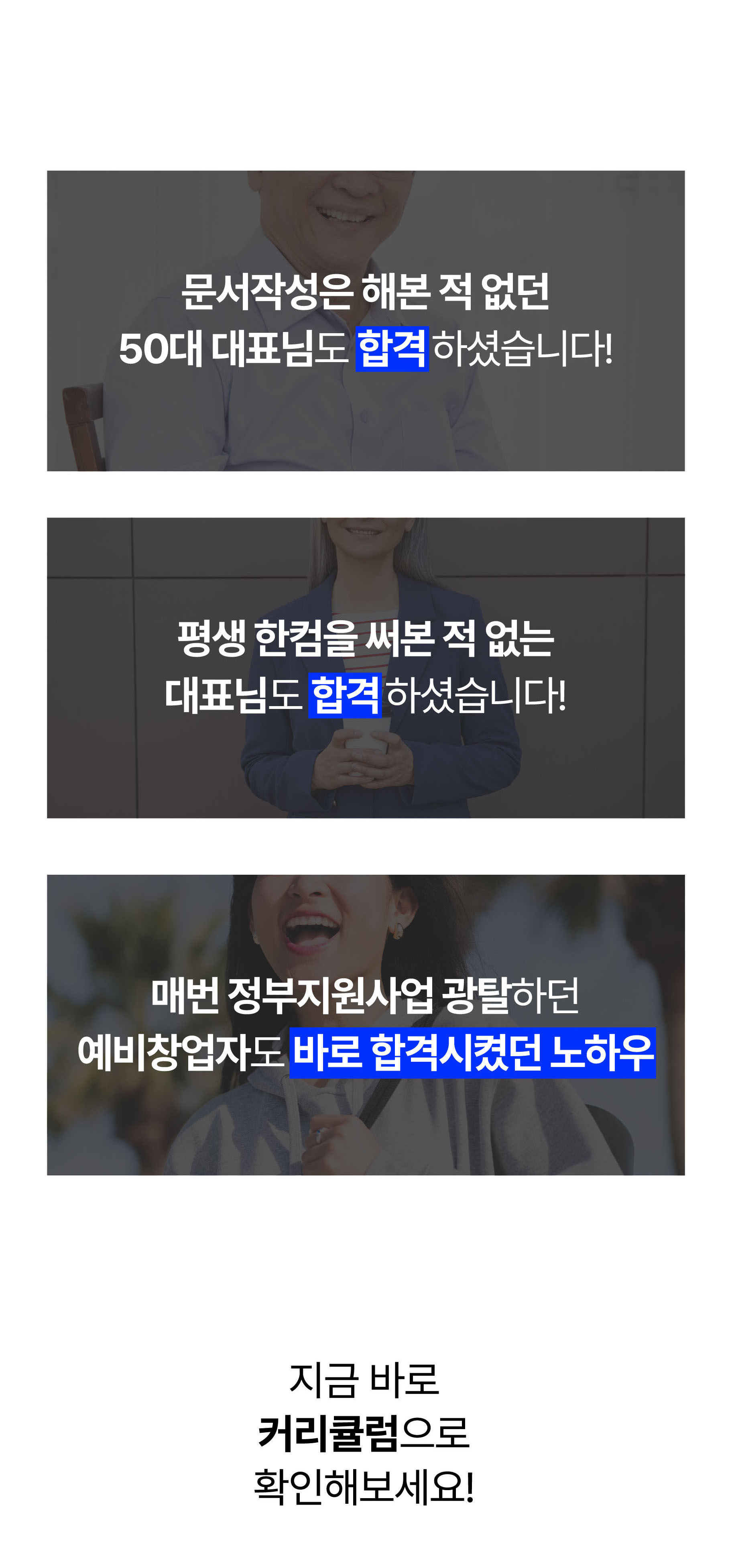 [정부지원사업 대비반 23기] 사업계획서 작성과정
