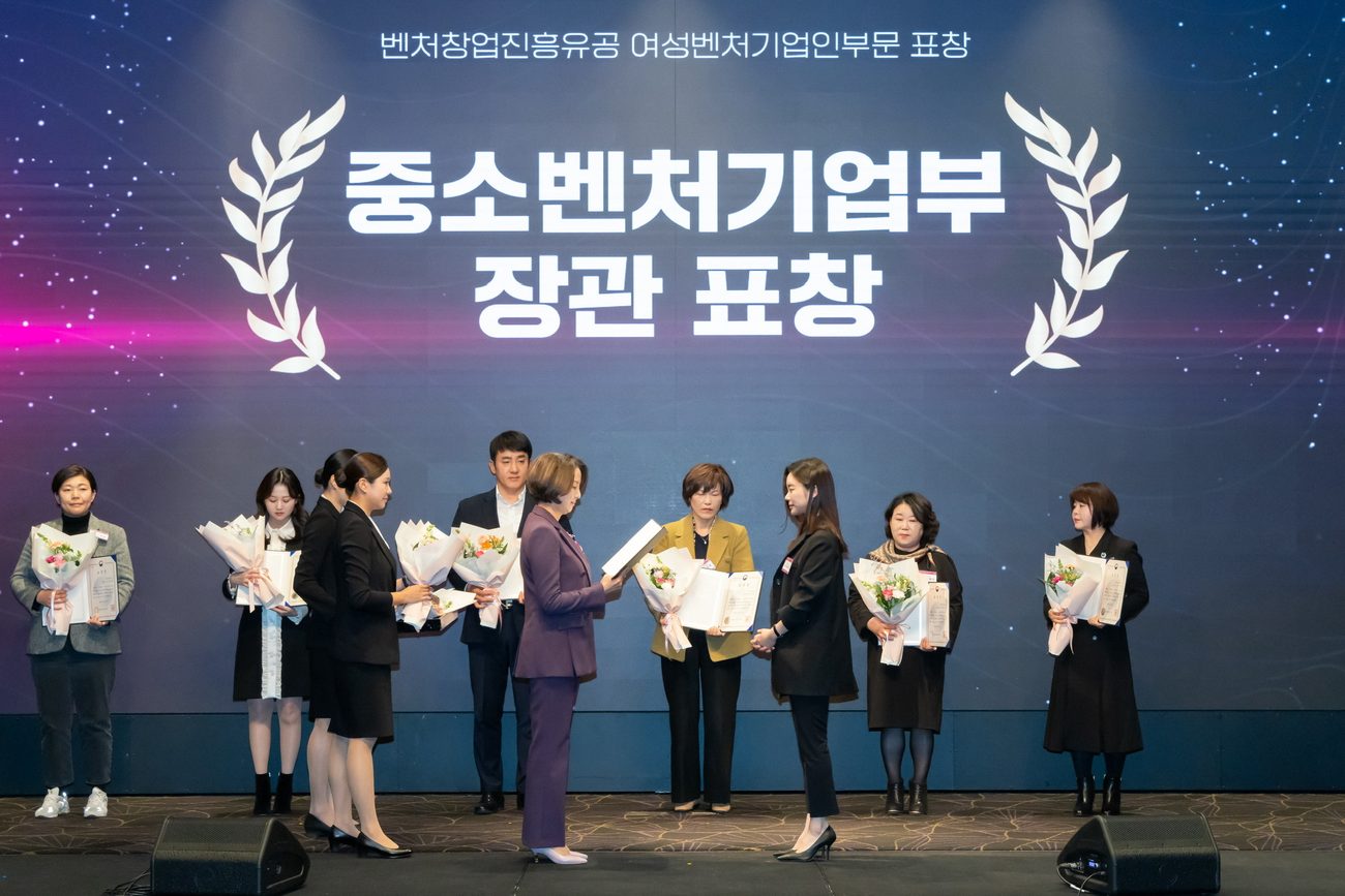 중소벤처기업부 장관 표창 (여성벤처기업인 부문)