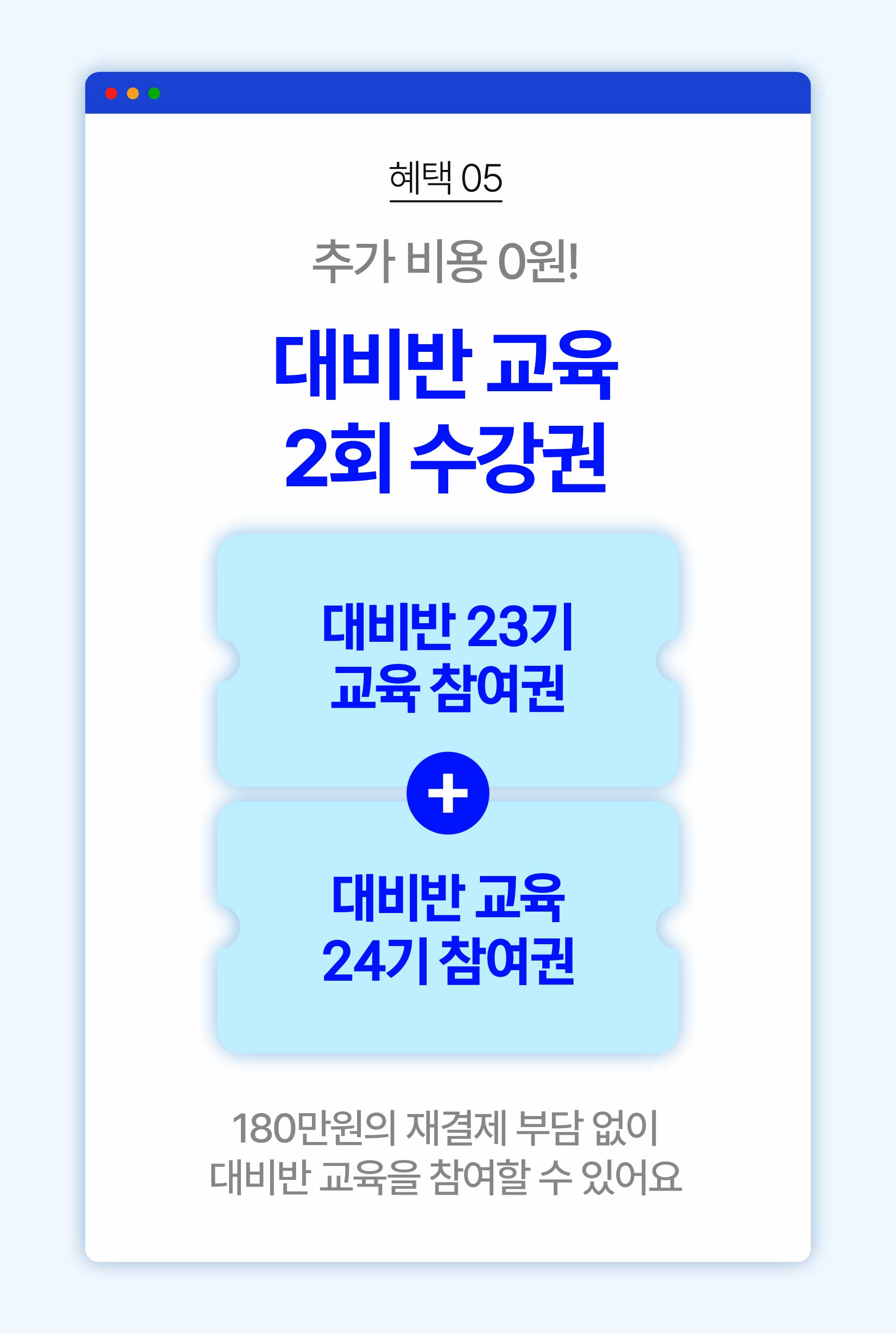 [정부지원사업 대비반 플러스] 사업계획서 작성 과정