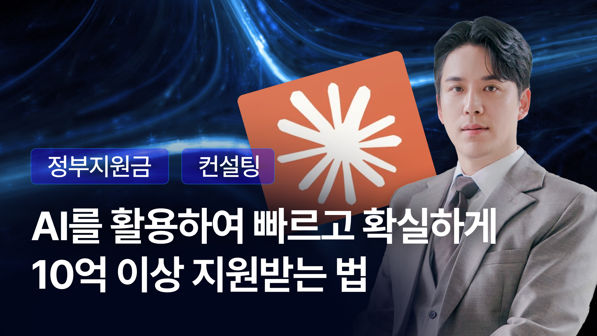 AI 사업계획서
