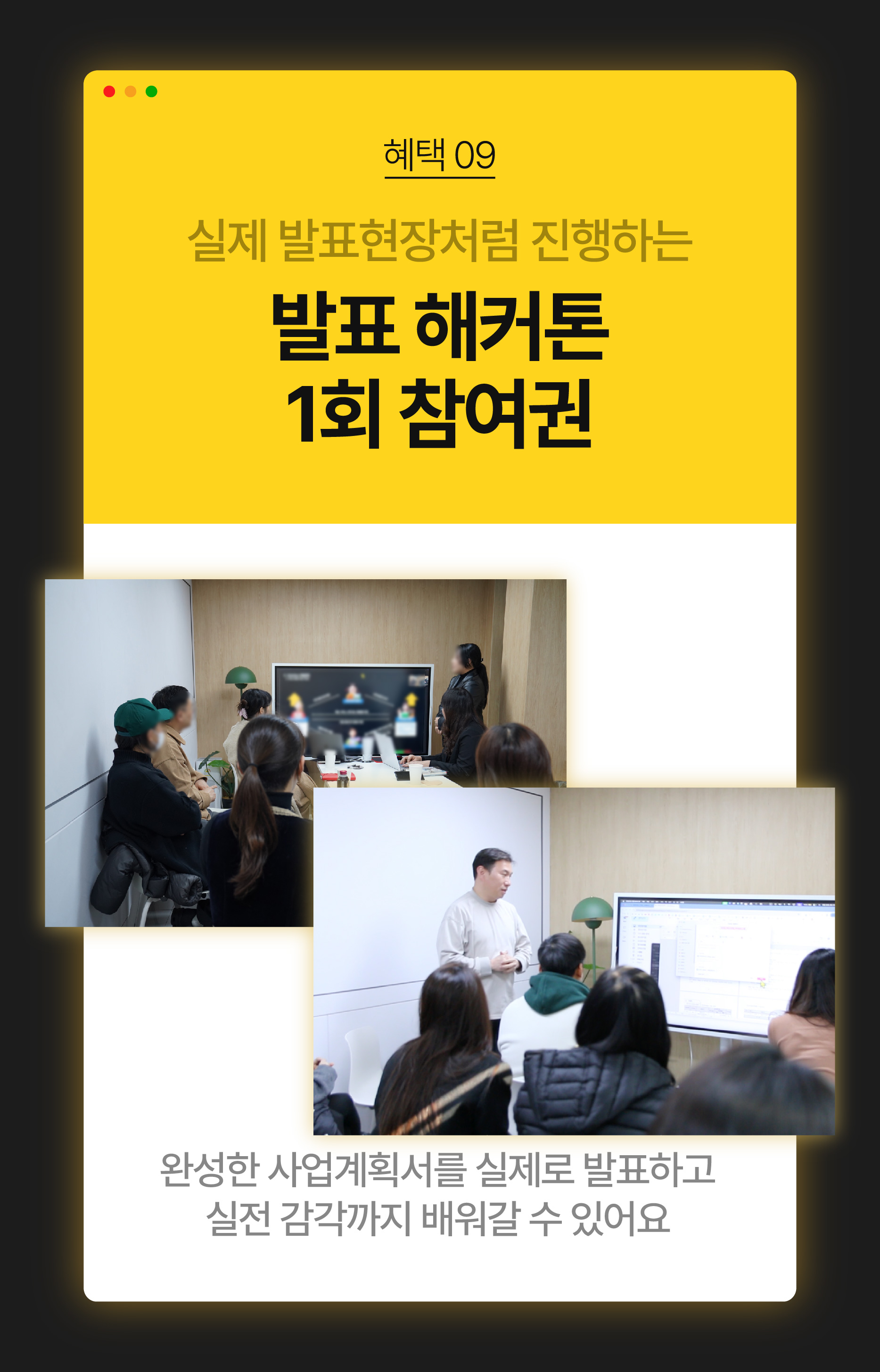 [Pro] 정부지원 1억 확보를 위한 1:1 맞춤형 사업계획서 컨설팅
