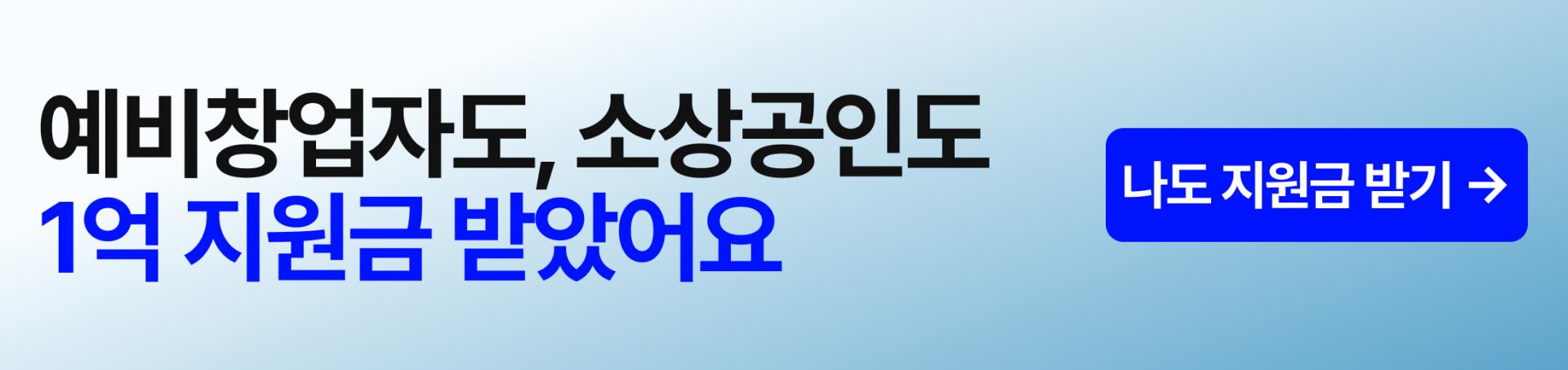 대비반 플러스 배너.png