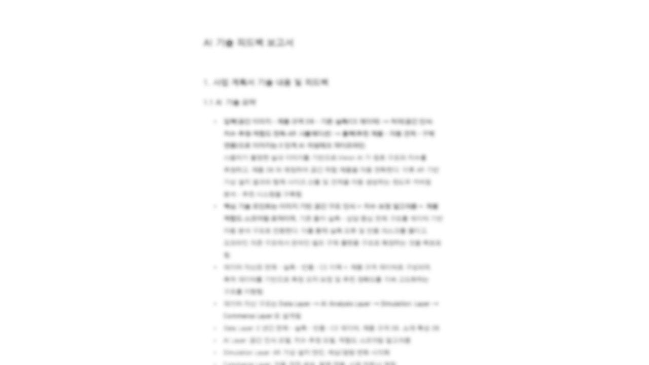 [Pro] 정부지원 1억 확보를 위한 1:1 맞춤형 사업계획서 컨설팅